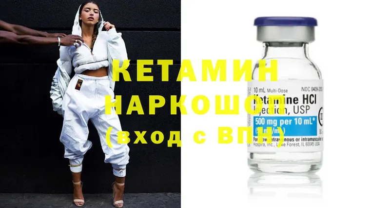 Кетамин ketamine  наркота  Алапаевск 